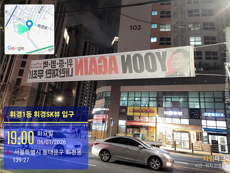 동대문구