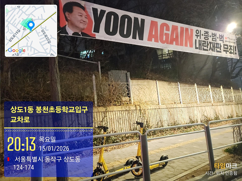 동작구