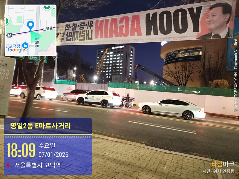 강동구