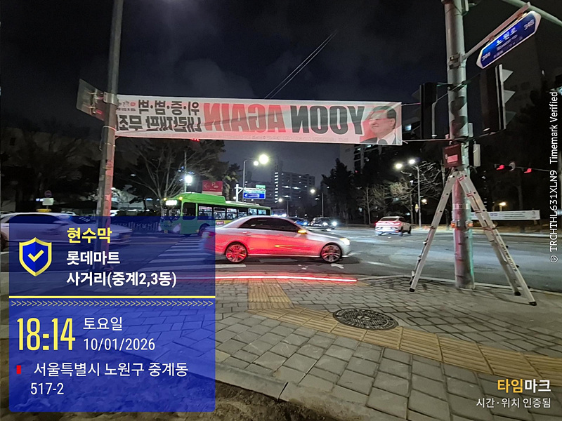 노원구