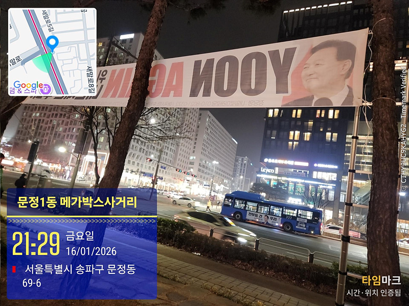 송파구