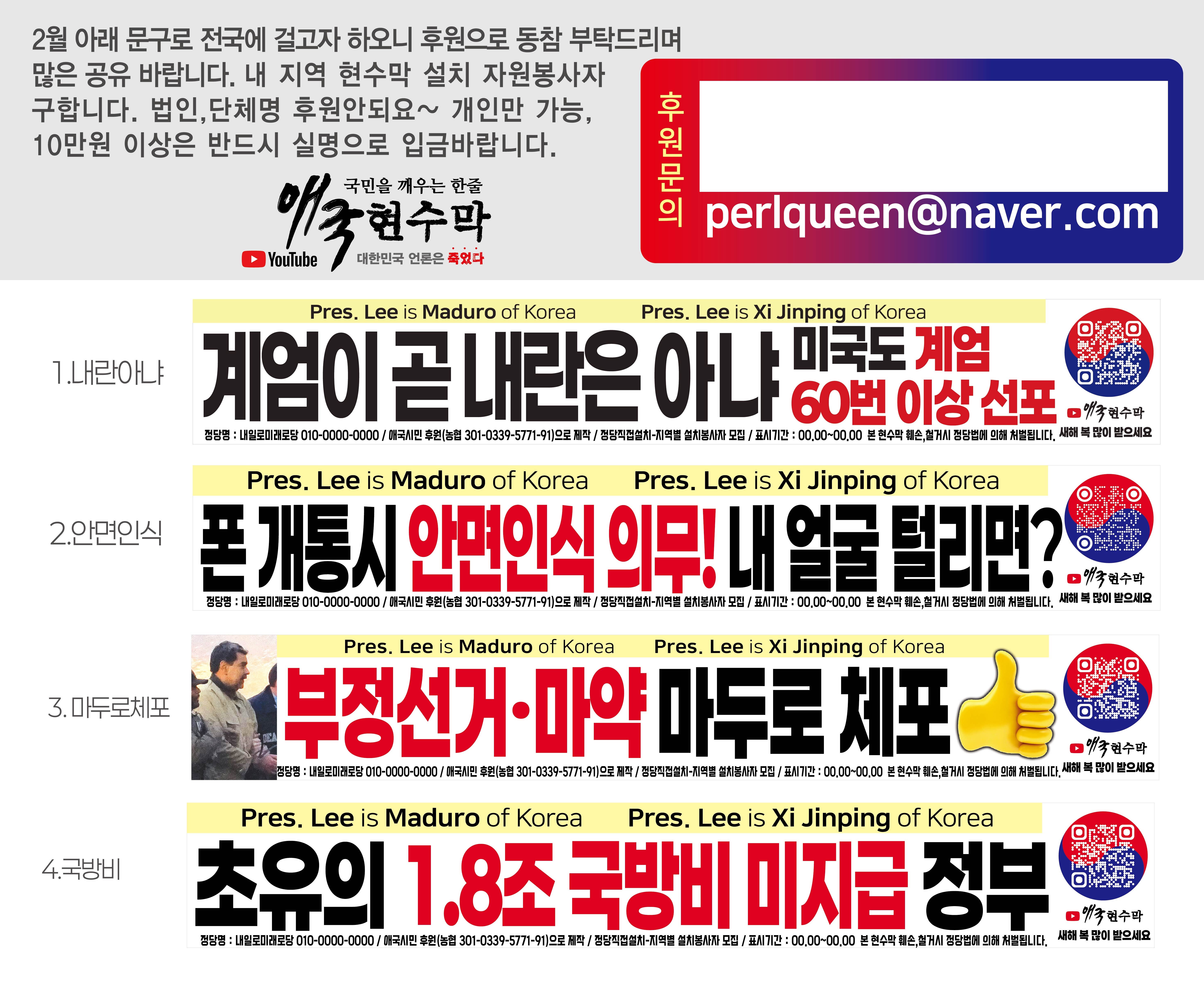 계엄이 내란은 아냐!